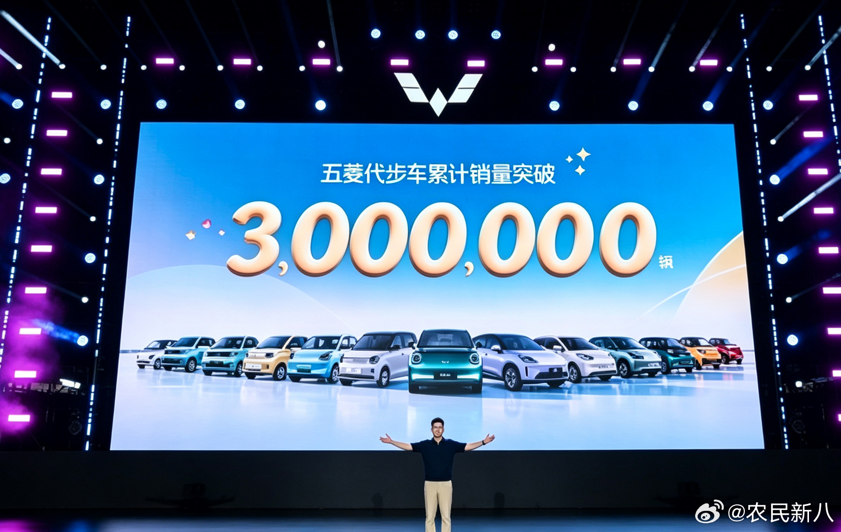 五菱代步车300万用户盛典 五菱宏光 MINIEV 迎来上市六周年，同步五菱代步