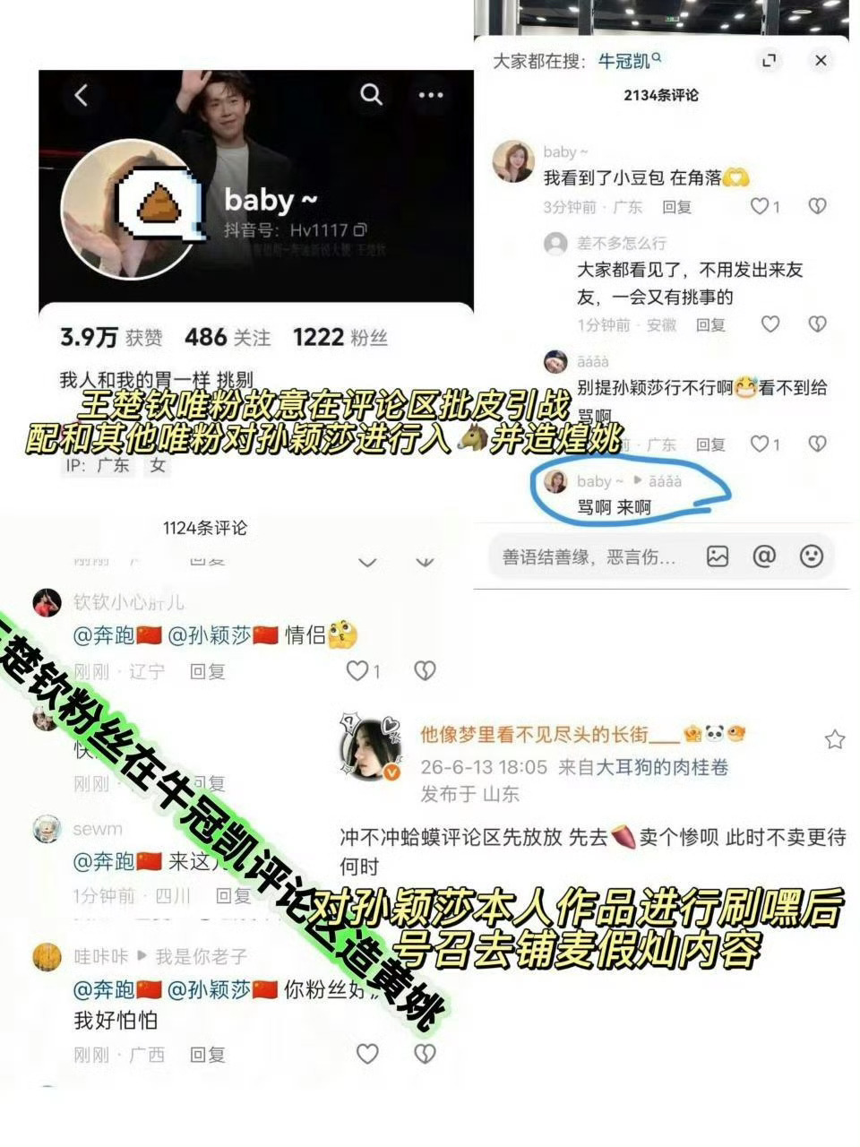 莎头 看清楚到底是谁先哦❗️ 
