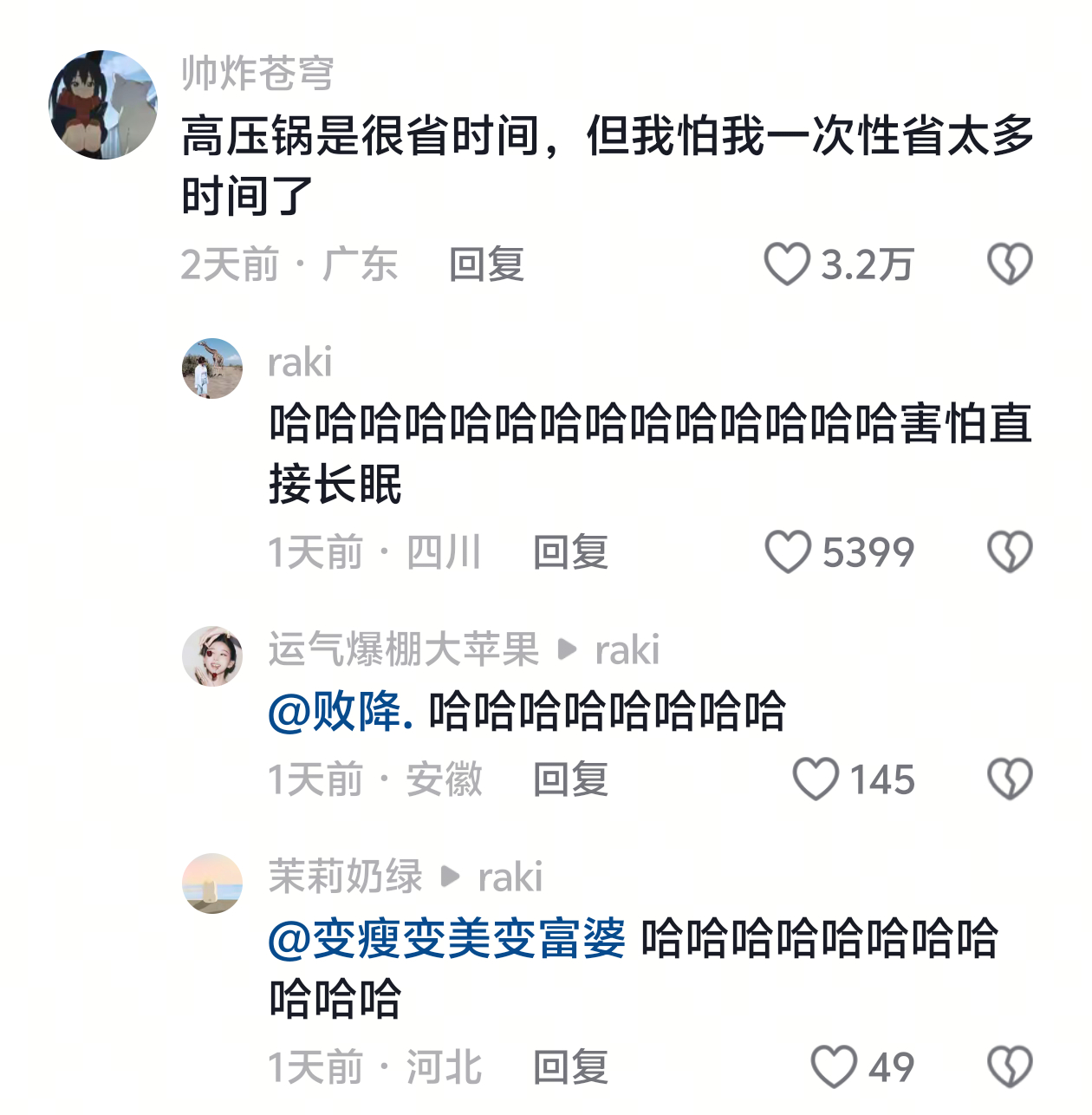 你知道的我没有高压锅驾驶证 