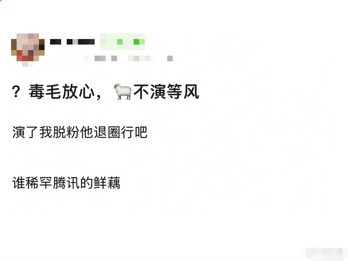 等风热吻你 杨洋粉丝拒饼，说杨洋不演等风，演了就脱粉 