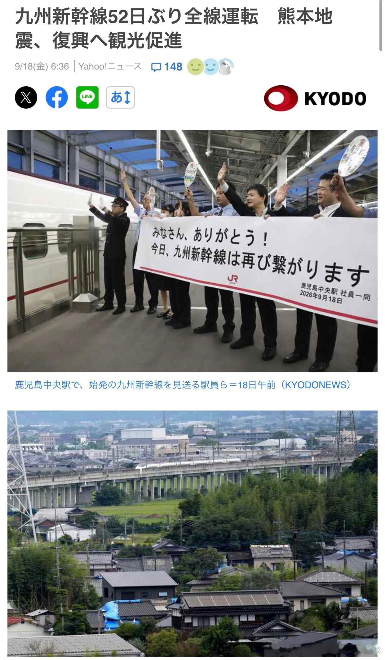 JR九州新干线 全线复旧 [泪奔]受地震影响 熊本县内 停运了52天 ​​​