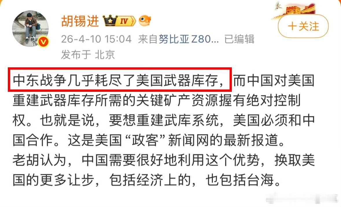 老胡真是老了还是装糊涂？意淫一下也无所谓，世界国家大事好像全在他掌控之中似的。这