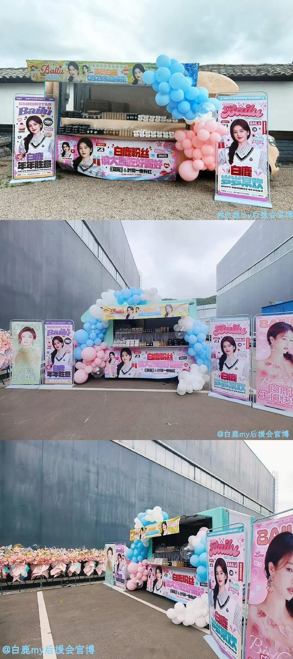 白鹿粉丝请全剧组吃饭好用心啊 这种应援方式真的很戳我 不仅庆祝了生日 还考虑到了