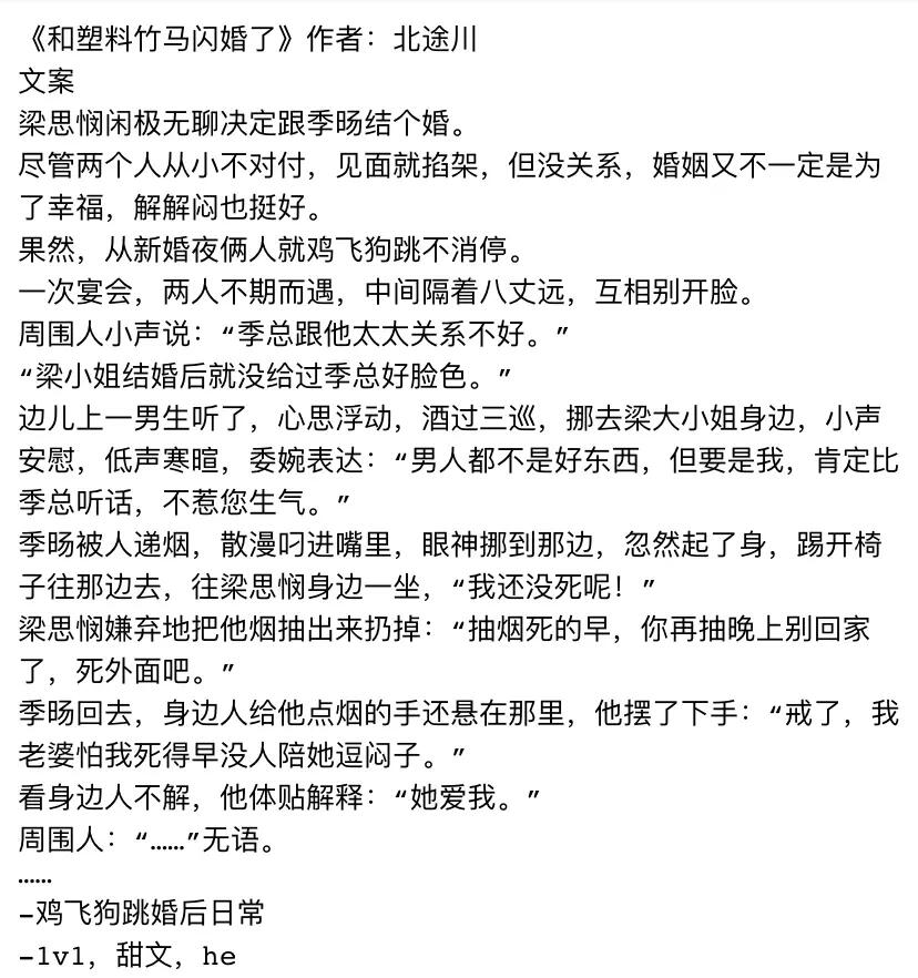 青梅竹马 先婚后爱 完结甜文 晋江