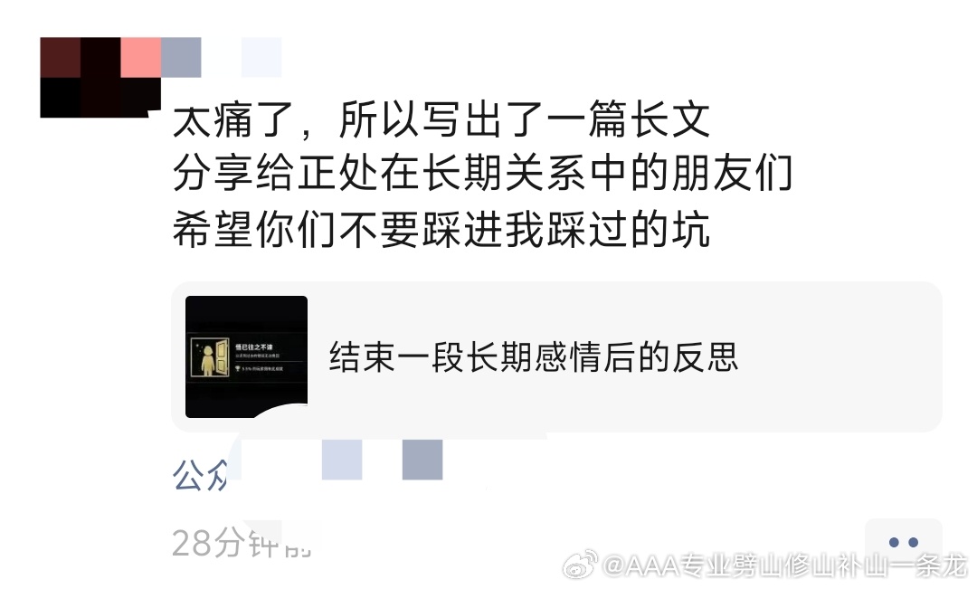sorry我嘴贱：很好奇到底有多痛，点进去一看像是豆包在痛。 