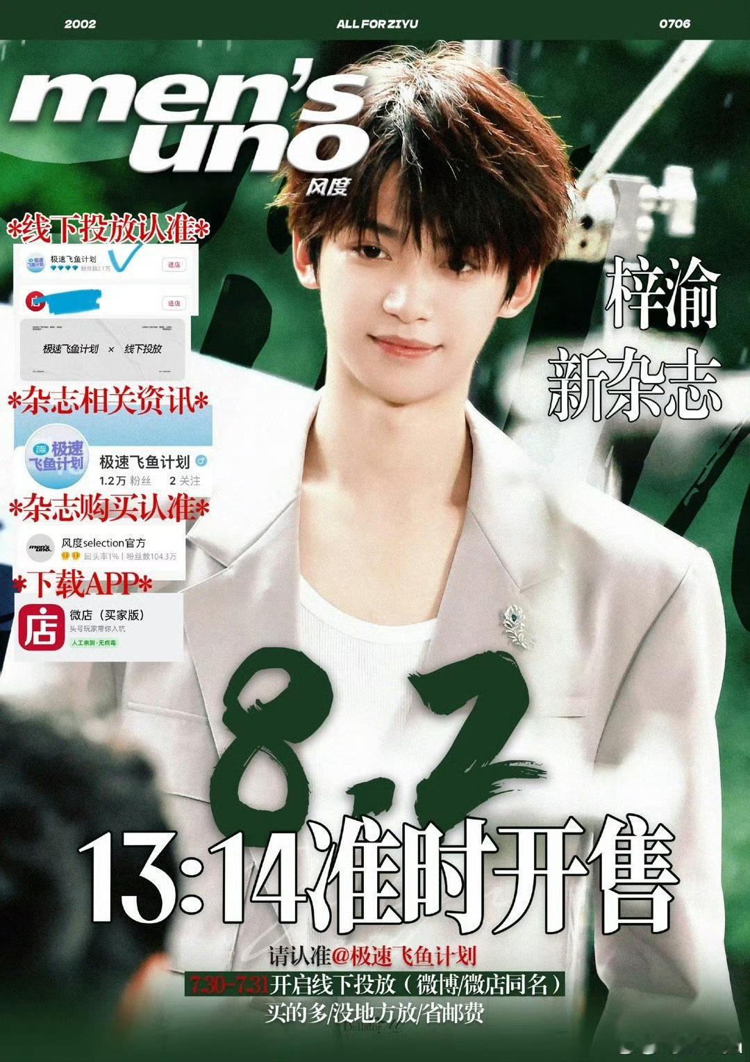 梓渝学生时期既然提到了梓渝，就多多关注8.2梓渝的新杂志吧！[送花花][送花花]