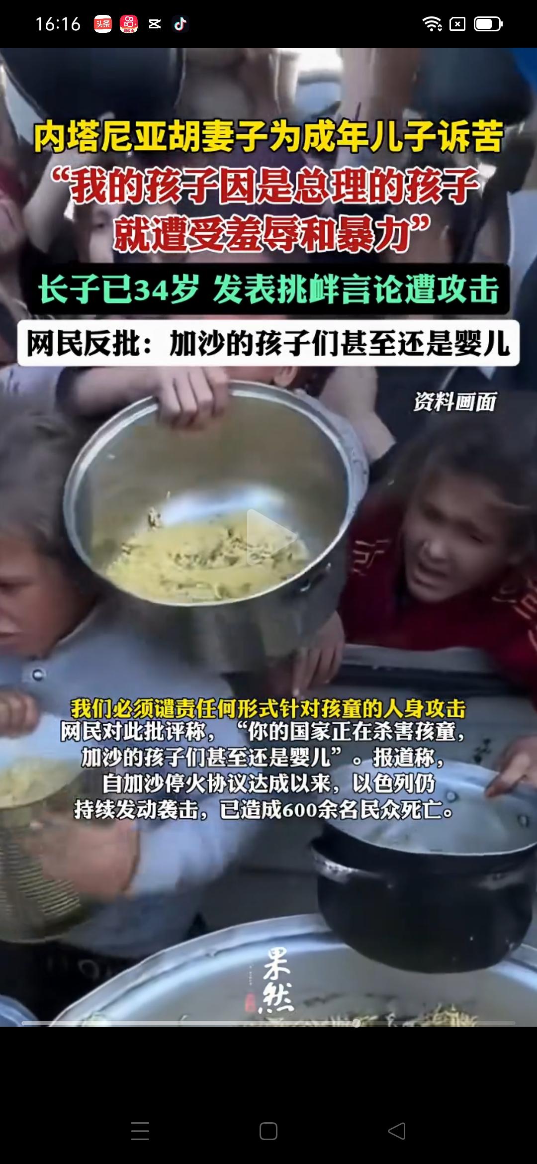 鳄鱼的眼泪！
        以色列总理内塔尼亚胡的妻子萨拉在特朗普的妻子梅拉尼