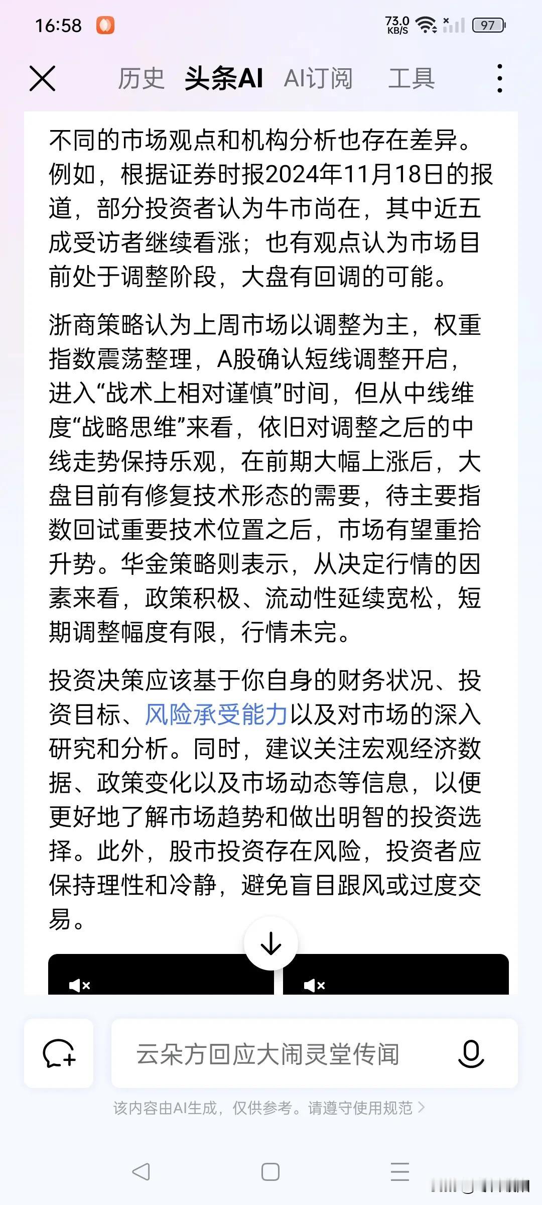 战术上谨慎，战略上客观，牛市行情未完待续。