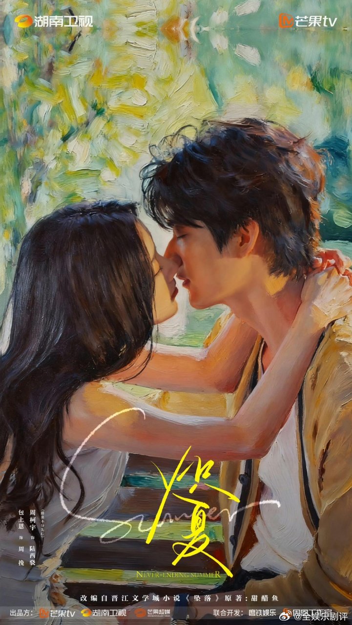 炽夏真的太美了炽夏强制爱戏份氛围感拉满，霸道陆西骁浓烈炽热的喜欢，怒音台词又苏又