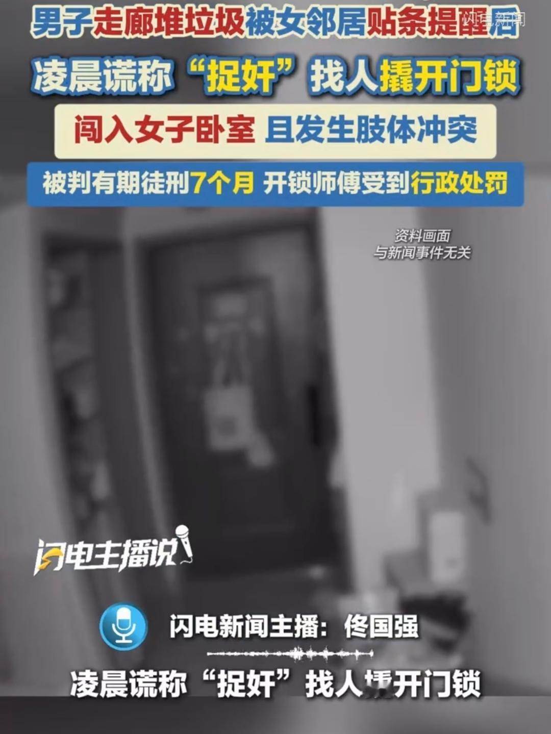 太离谱。
深圳龙岗。女子林女士回家时，发现自家门口被堆放了垃圾，翻看之下，垃圾中