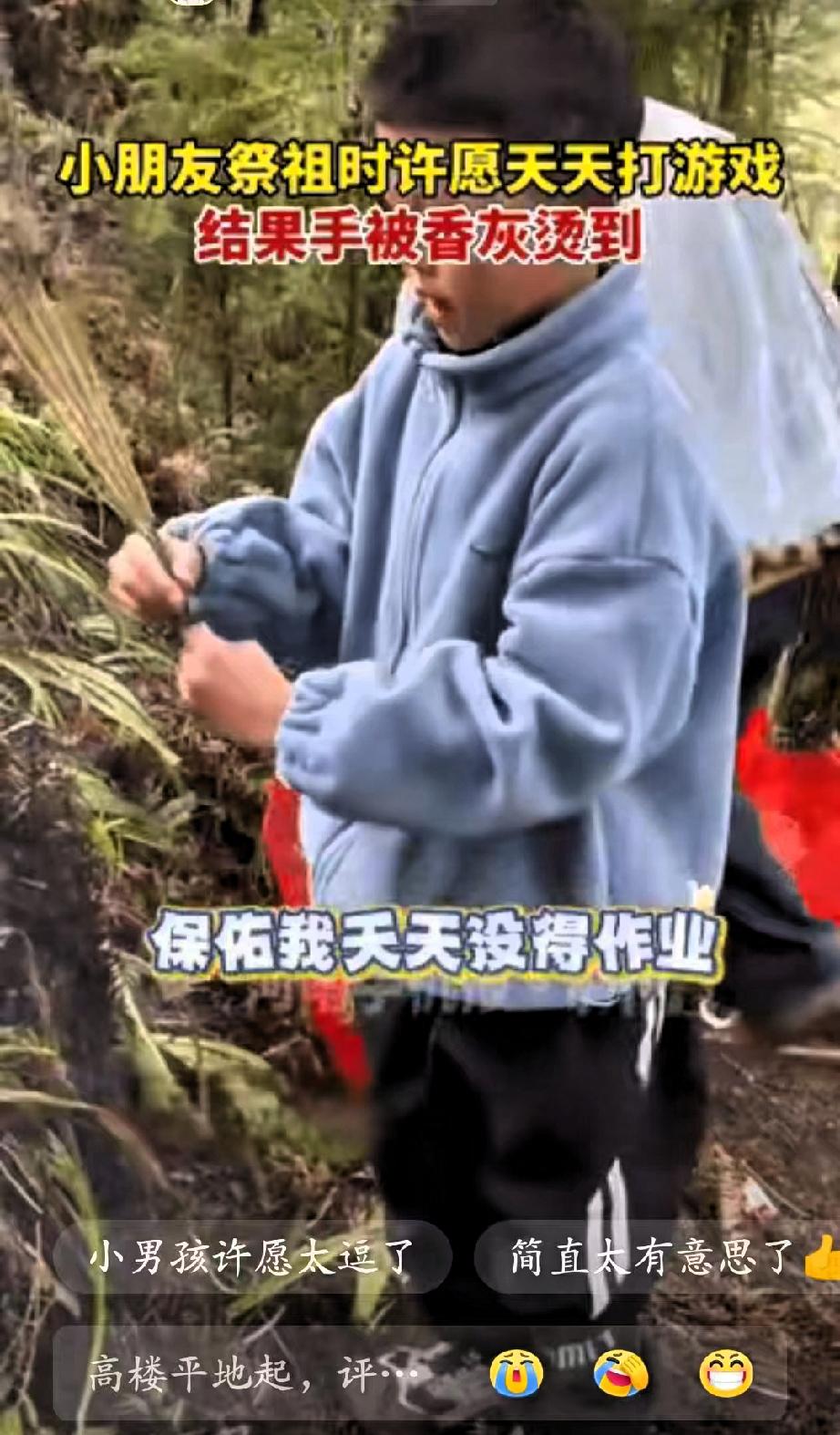 “科学都解释不清了！”重庆，一小男孩跟家人上山祭祖，在跟老祖宗上香许愿时
十分认
