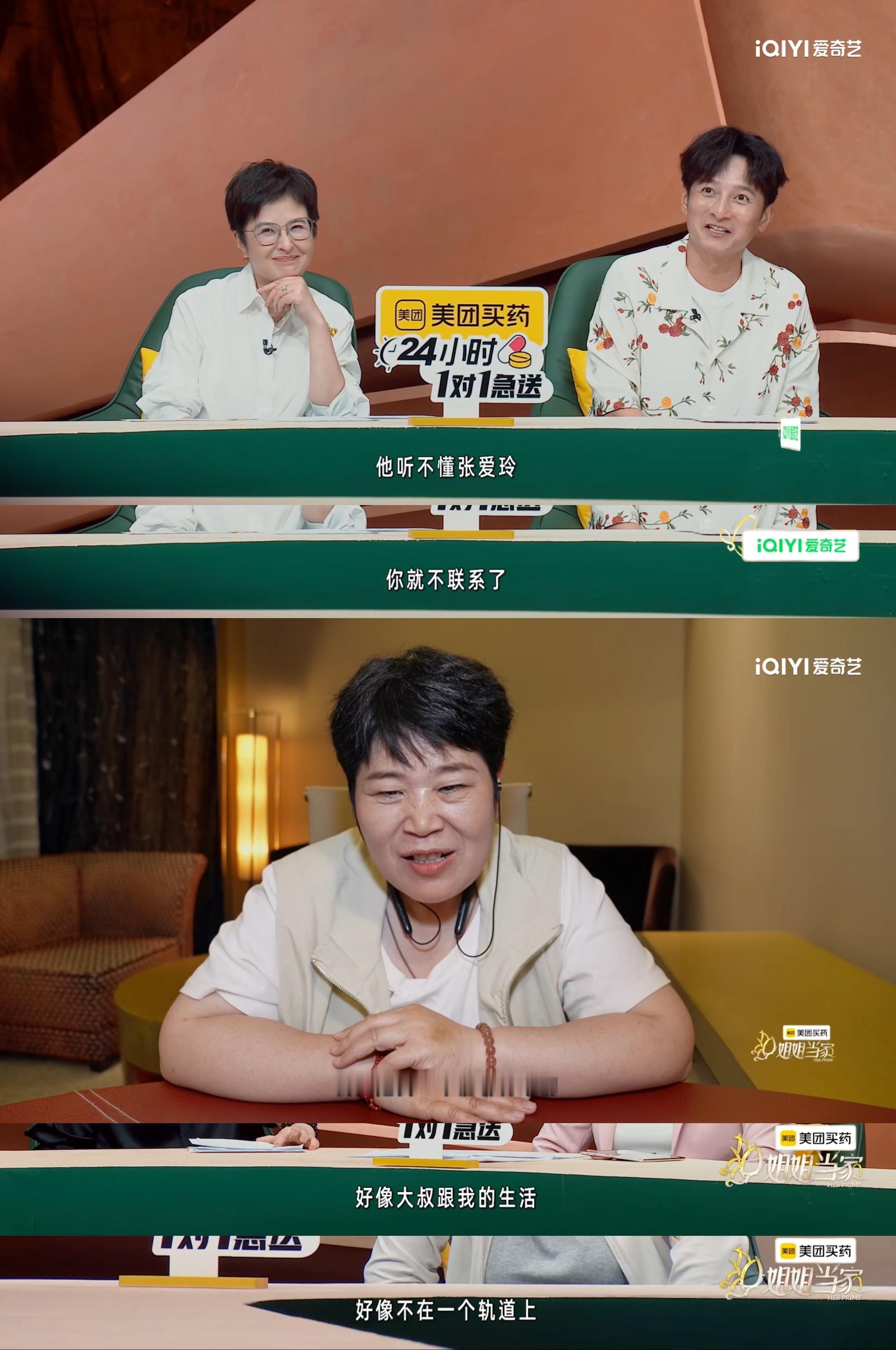 我的评分：[星星][星星][星星][星星][星星]房主任择偶能读张爱玲又能铲猪屎