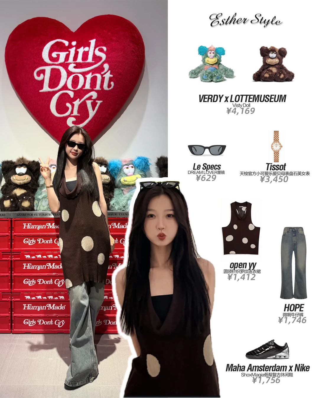 虞书欣私服♥️复古甜酷混搭