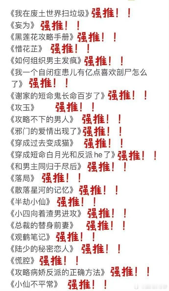 我敢说这些小说全网无代餐哪本是你心目的top1 ​​​