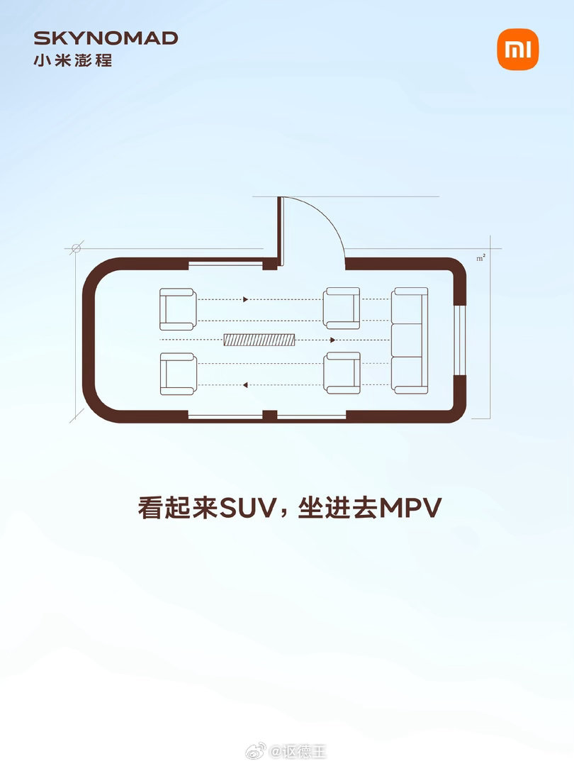 小米澎程真是把大六座空间玩出花了，难怪要搞可移动的中央扶手箱，原来是为了前排座椅