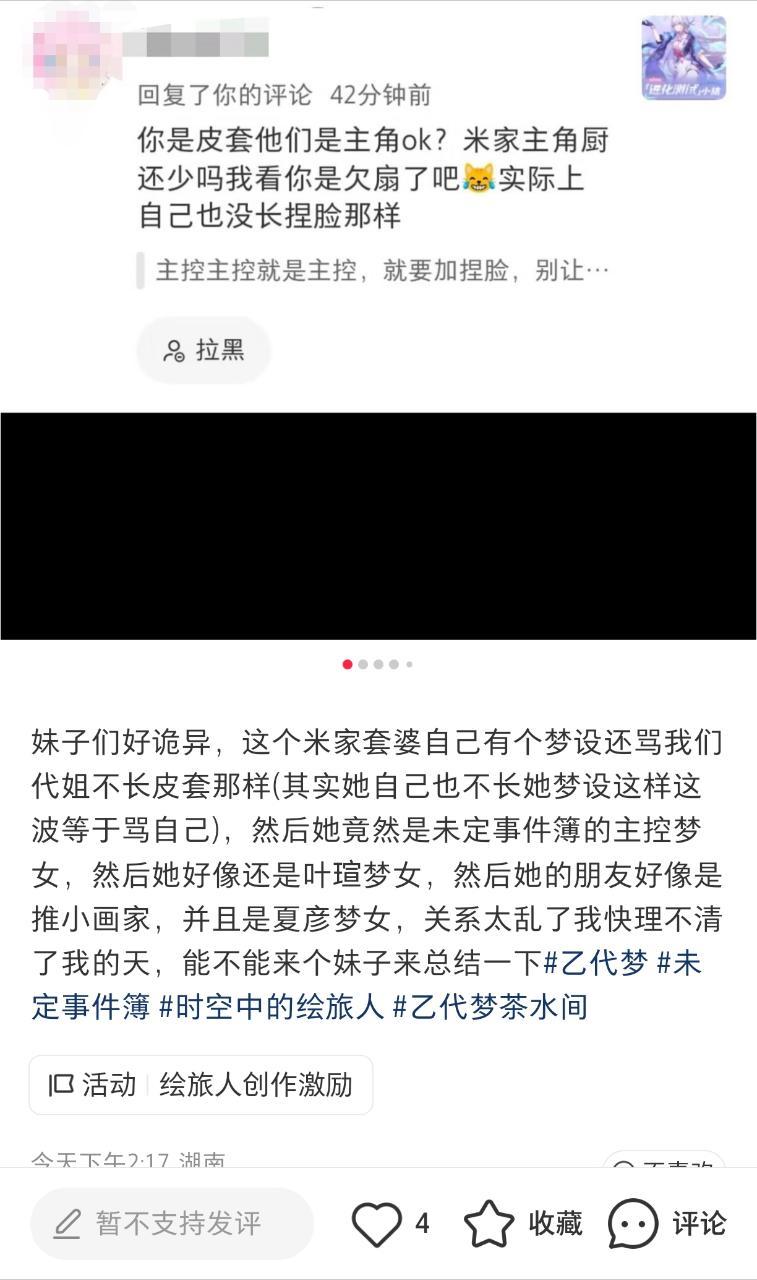 梦设是二次元的自己or理想自我……喊着乙代梦一家亲但是打梦女吗？然后主角乙怎么又
