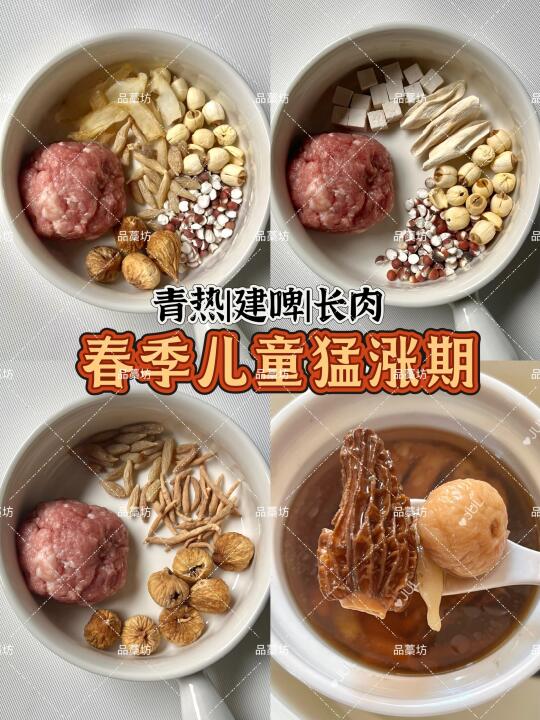 孩子能吃却不长🥩？胃强啤弱，试试这样调