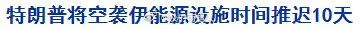 这一仗早晚跑不了，要打干脆点，资本市场最怕就是不确定性，一会五天，一会一个月，又