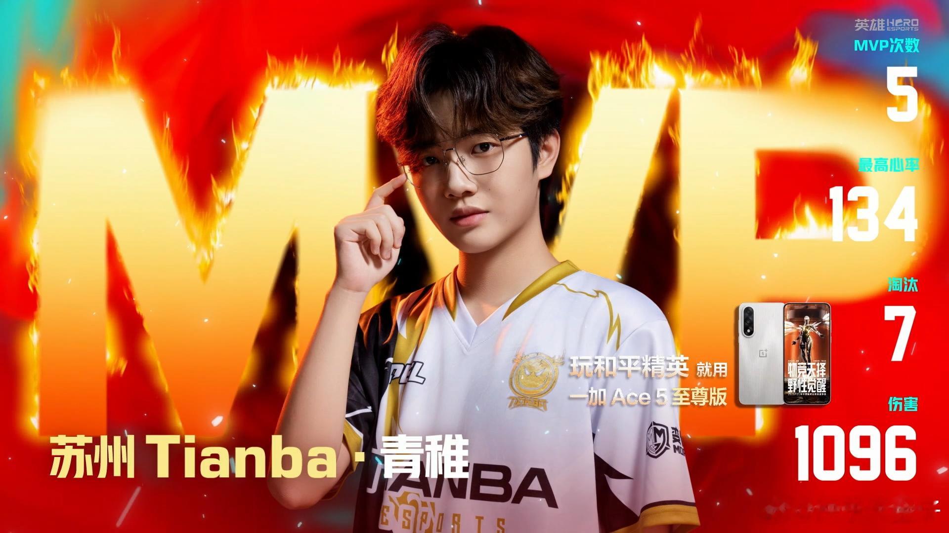稚神强我投降青稚夏季赛淘汰破百 青雉夏季赛淘汰数破百了，也收获了夏季赛第五次mv
