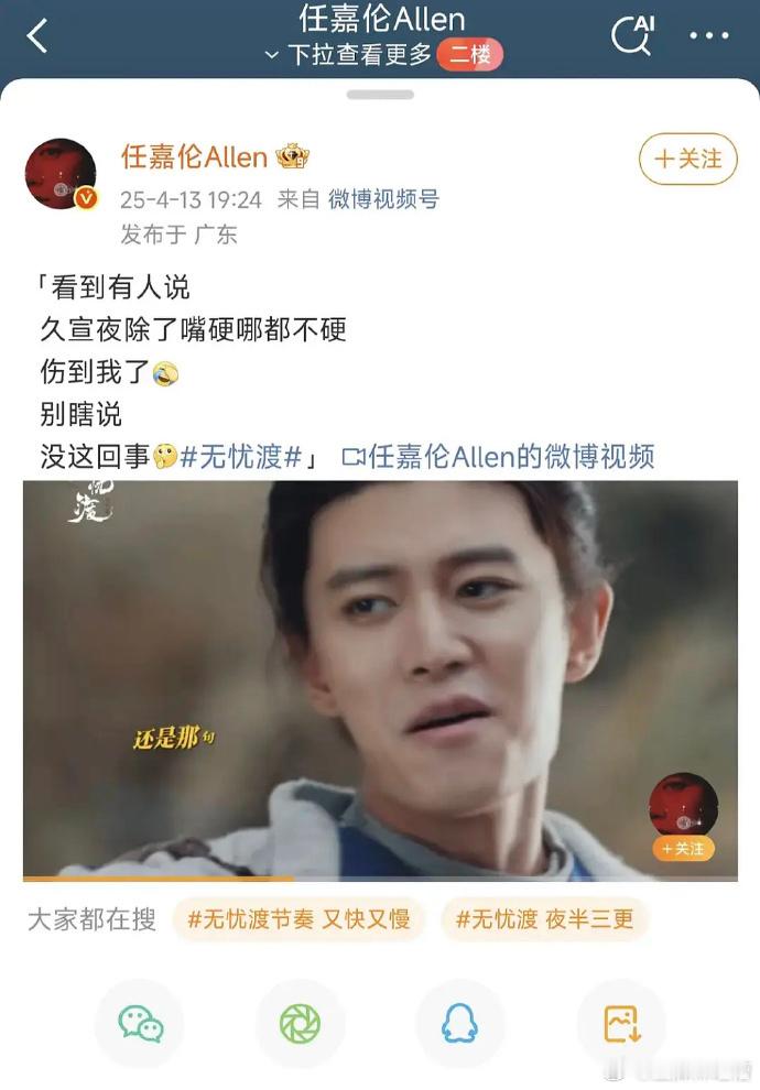 任嘉伦，此刻的你，究竟在忙何事？作为公众艺人，一言一行皆受瞩目，还望谨言慎行。 