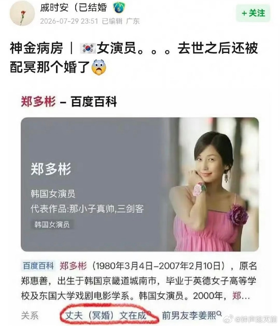 太可怕了，韩国女演员去世4年被母亲安排跟陌生男子冥婚婚姻是什么必须要完成的kpi