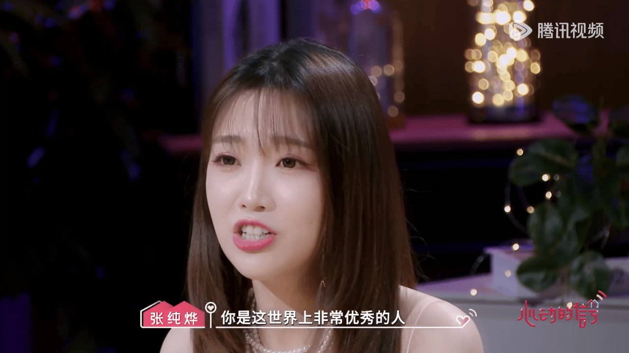 #张纯烨说程靖淇的爱美好却残酷#还是相互愿意的爱情比较美好，毕竟程靖淇这样真的好