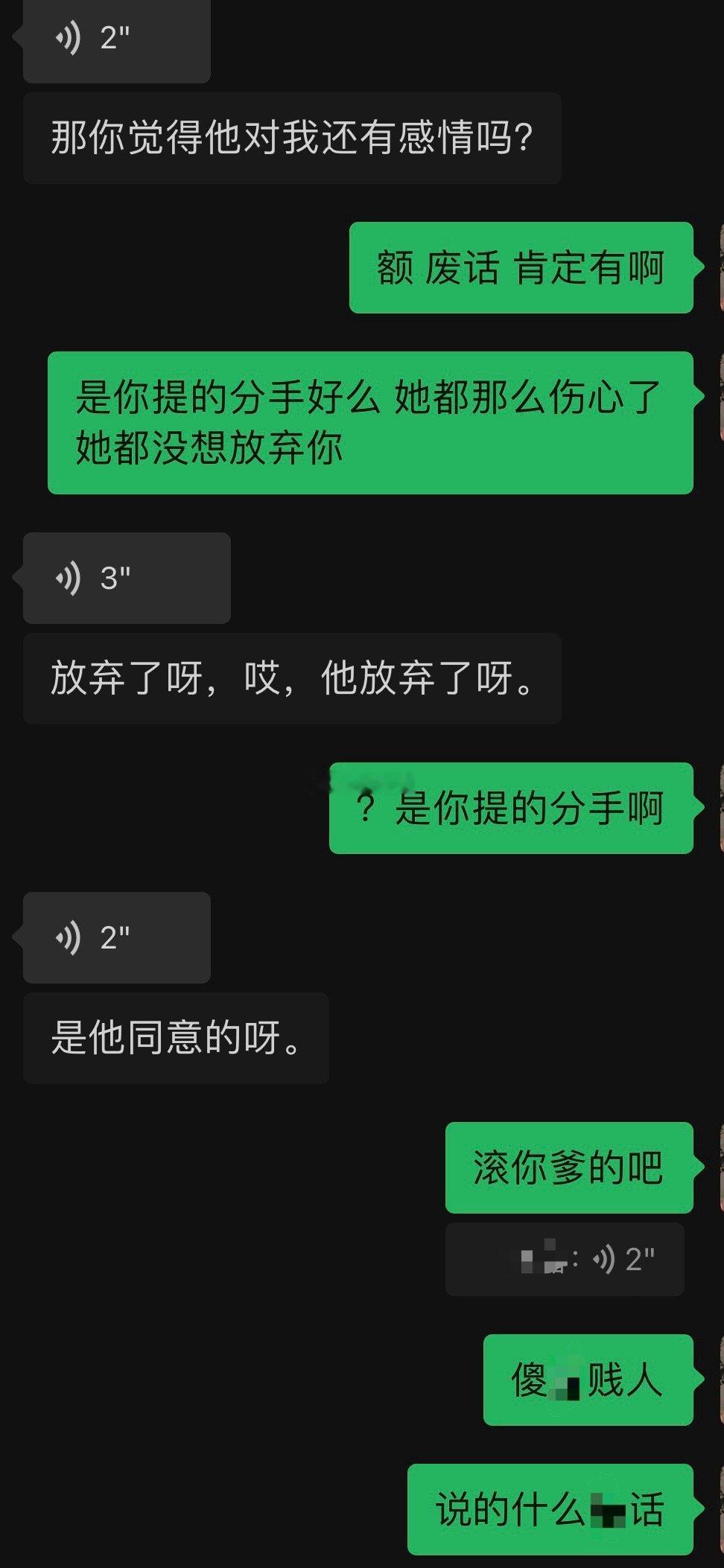 《当朋友和你说感情问题，但你发现好像是她的错》 ​​​