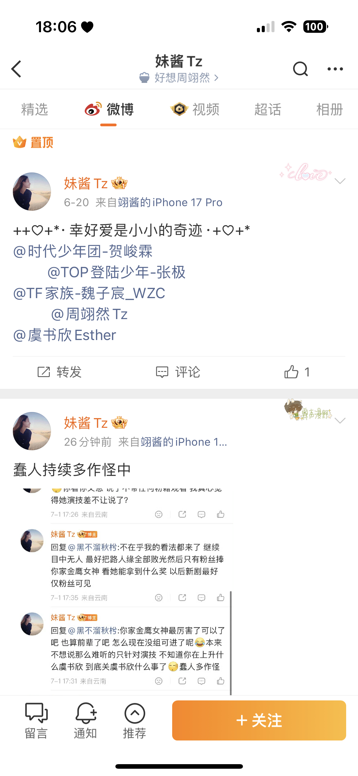 这属性看了就叫人鄙夷