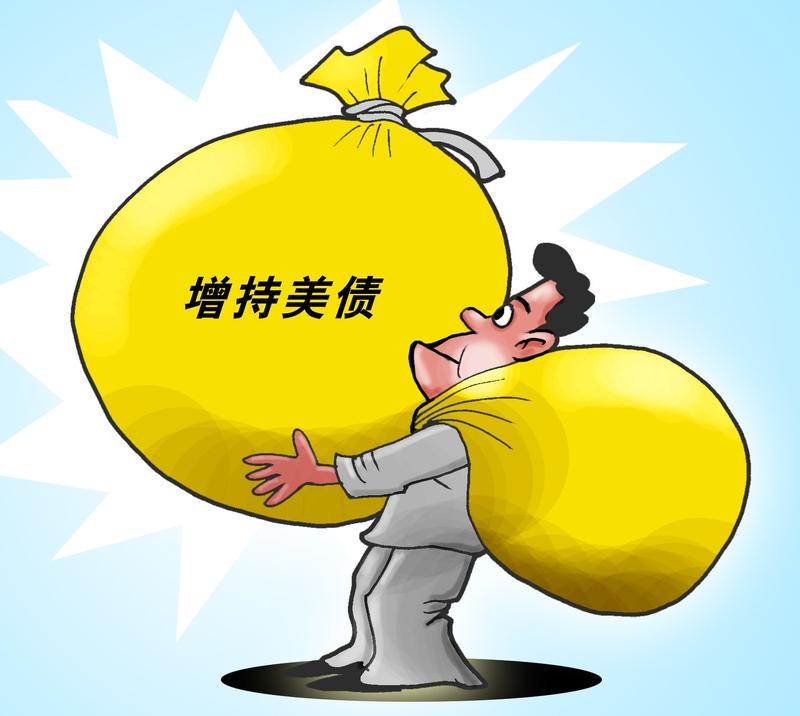 美国国债不受欢迎了
据美国财政部18日公布最新数据，显示外国投资者持有的美国国债