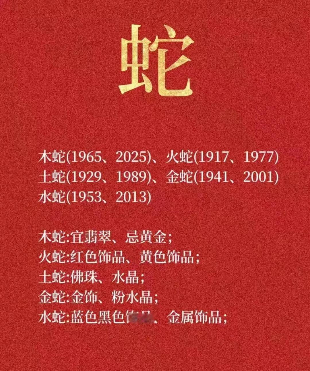 🐍 蛇年穿搭指南：色彩与年份的完美搭配！高明度穿搭分享 好穿值得推荐 蛇界时尚