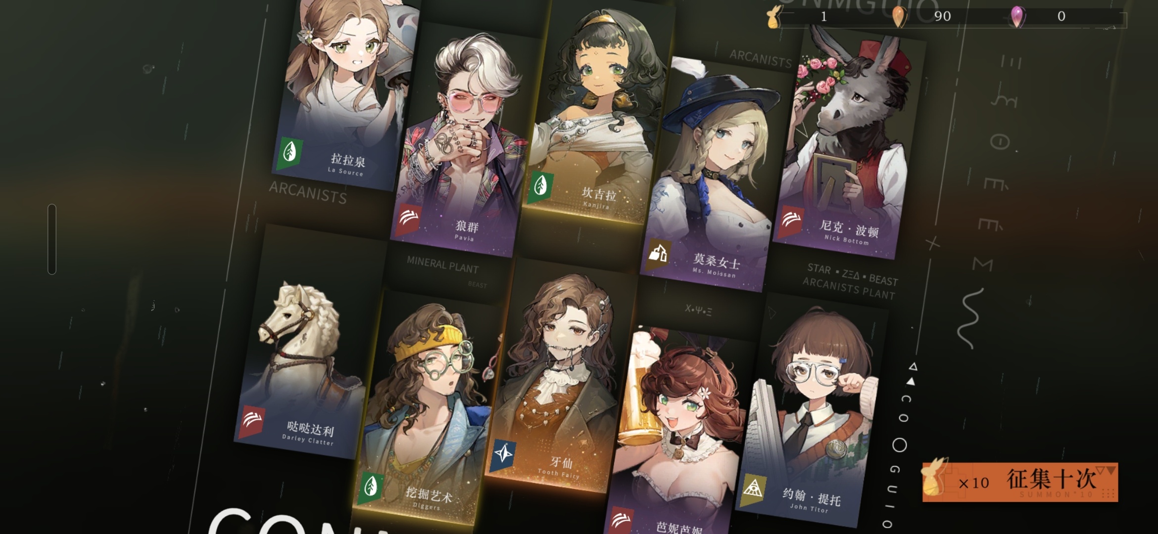 我去。。。。我之前抽了70抽都没出的牙仙这次首次10连就出了。 