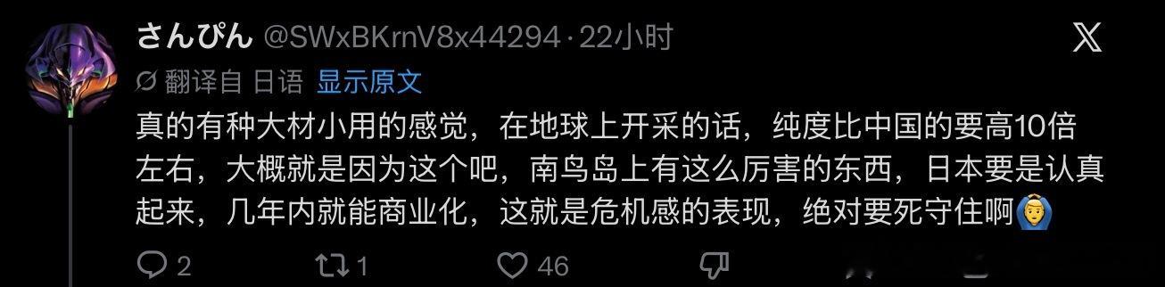 日本对中国在冲之鸟礁合法活动抗议站不住脚日本右翼脑子到底是怎么长的。笑晕了怎么这