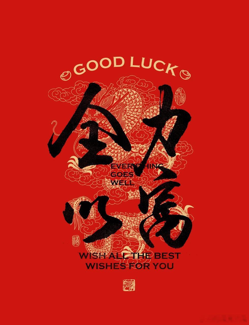 又是一波小收！最近这进球数，简直是手感发烫啊！所以，今晚咱们继续安排进球数串，这