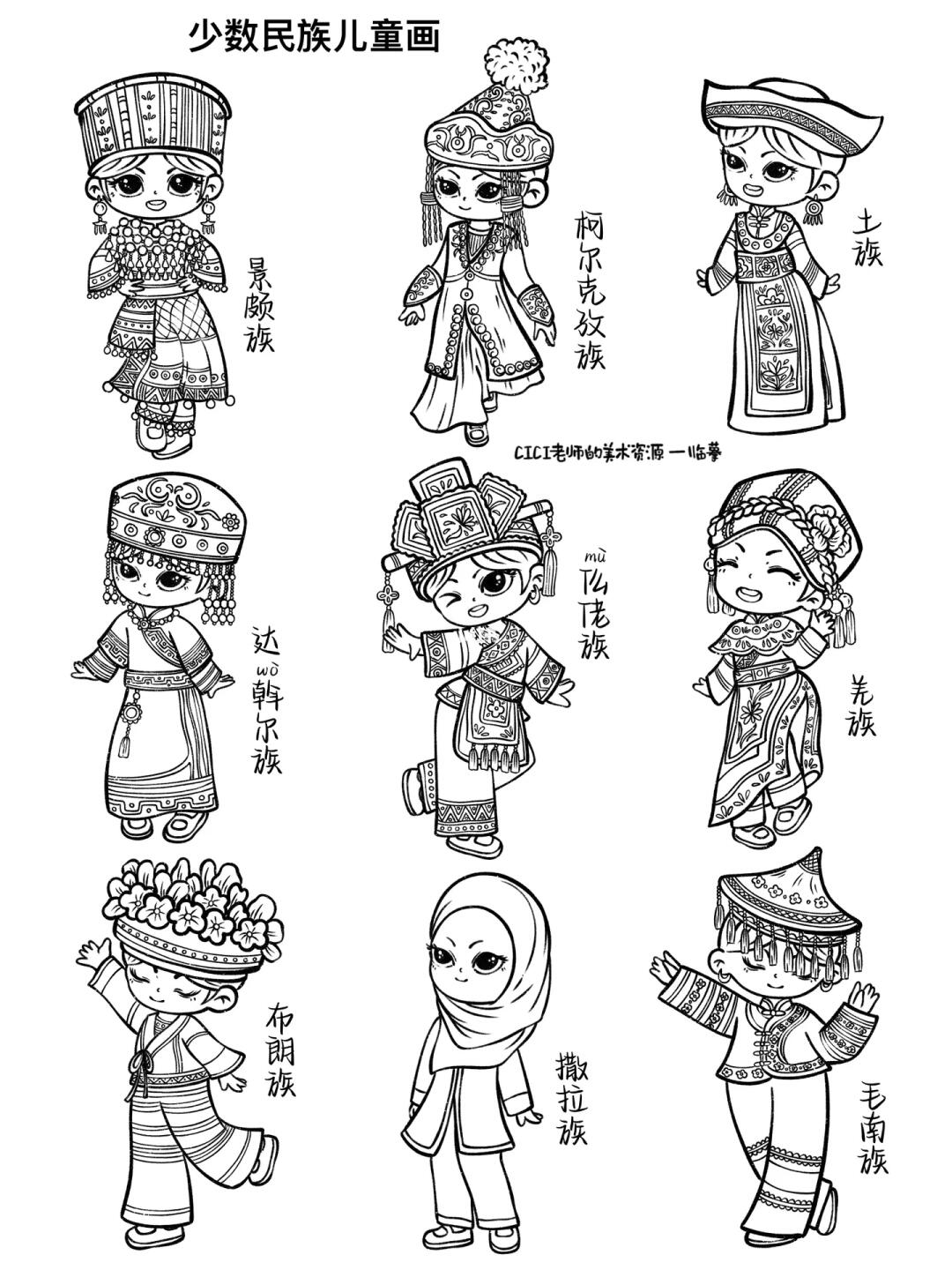 简笔画｜少数民族人物练习8