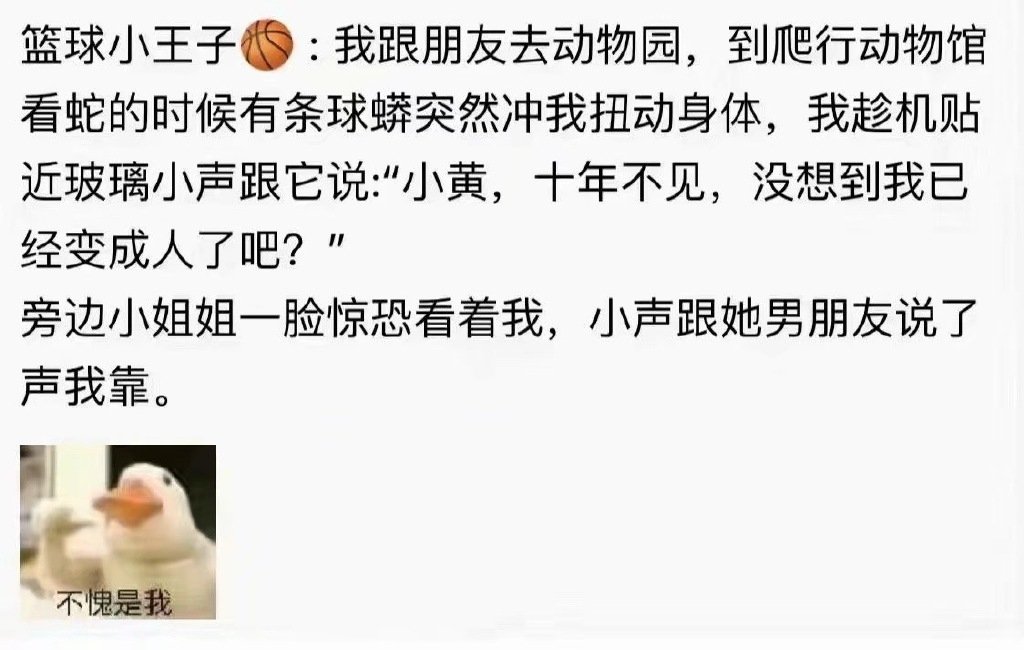 我也想这么玩，哈哈哈哈哈哈哈哈！ ​​​