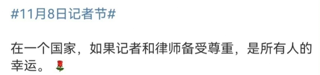 那要记者和律师先做出令人尊重的事情才行，凭什么要无条件尊重这两个职业，你为什么不