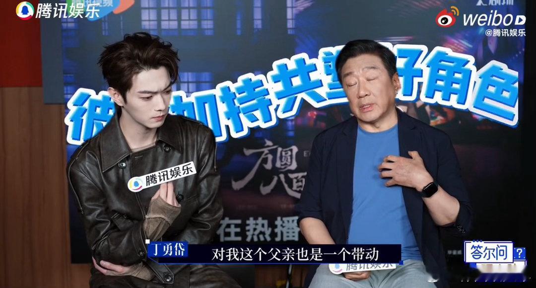 丁勇岱说许凯能放掉包袱很了不起丁勇岱对许凯说你不能哭前辈与后辈真诚交流拍戏心得，