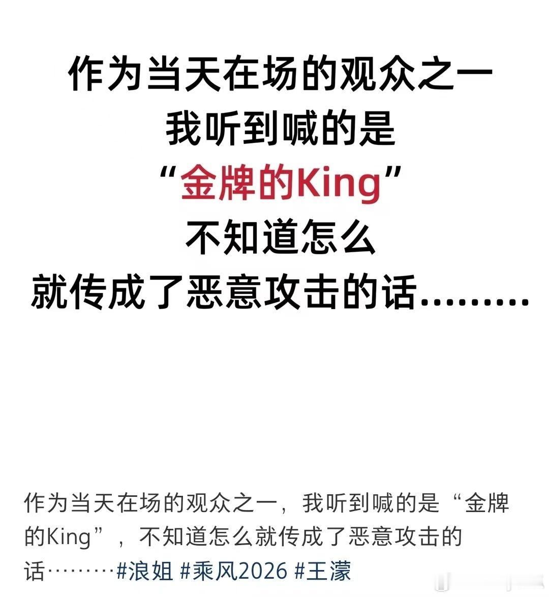 浪姐观众 金牌的king 没有人生来就是冠军，王濛用自己的奋斗证明了一切，大家的