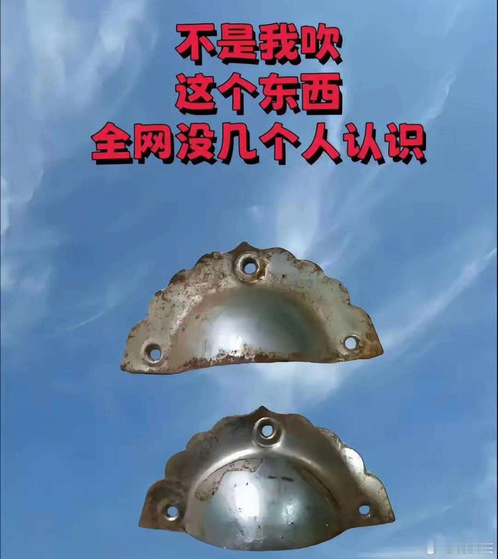 这玩意估计现在认识的人寥寥无几，你知道它叫什么吗？是干什么用的？ 