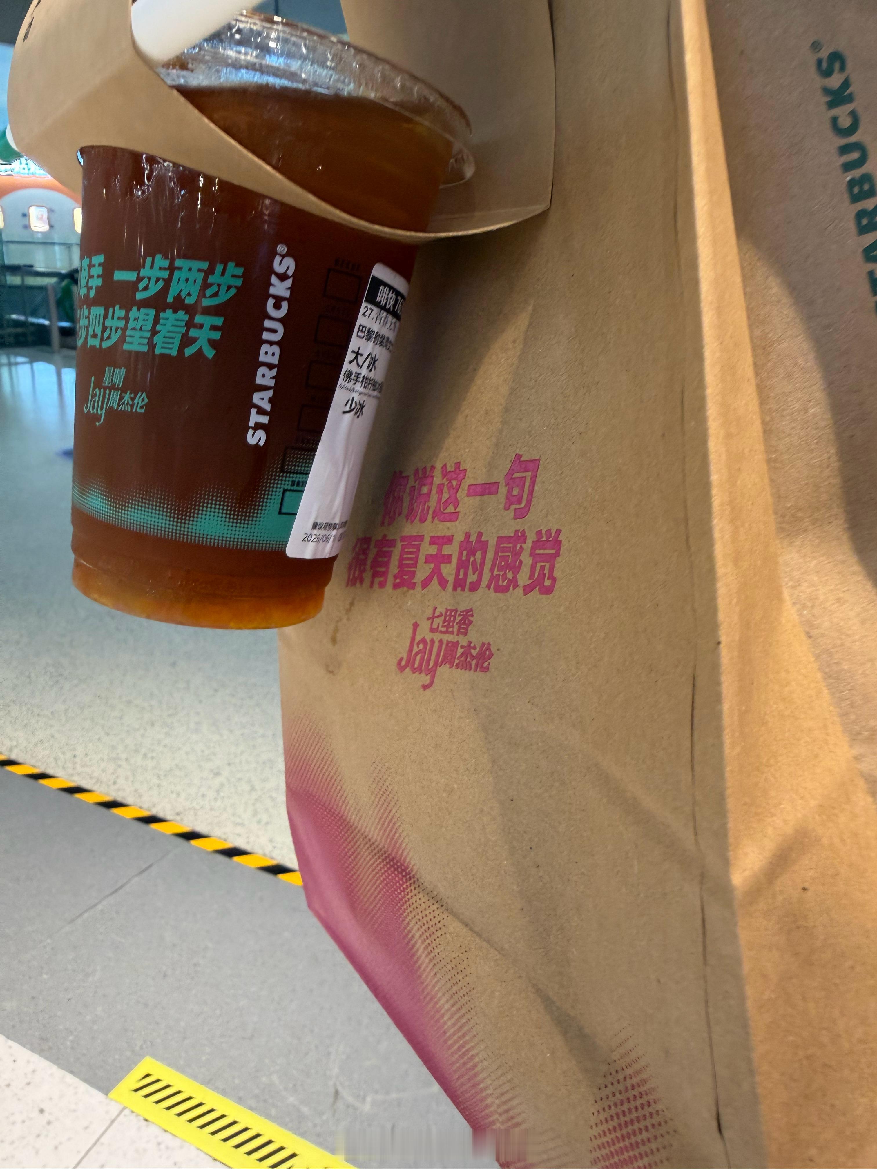 星巴克找杰伦哥代言找得妙啊。南京什么时候开票？ 