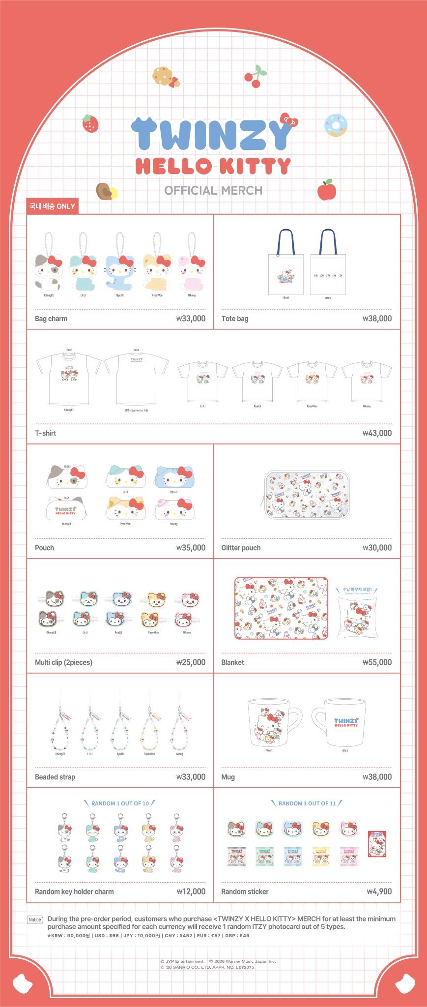 黄礼志  <TWINZY X HELLO KITTY> 官方周边COMING S