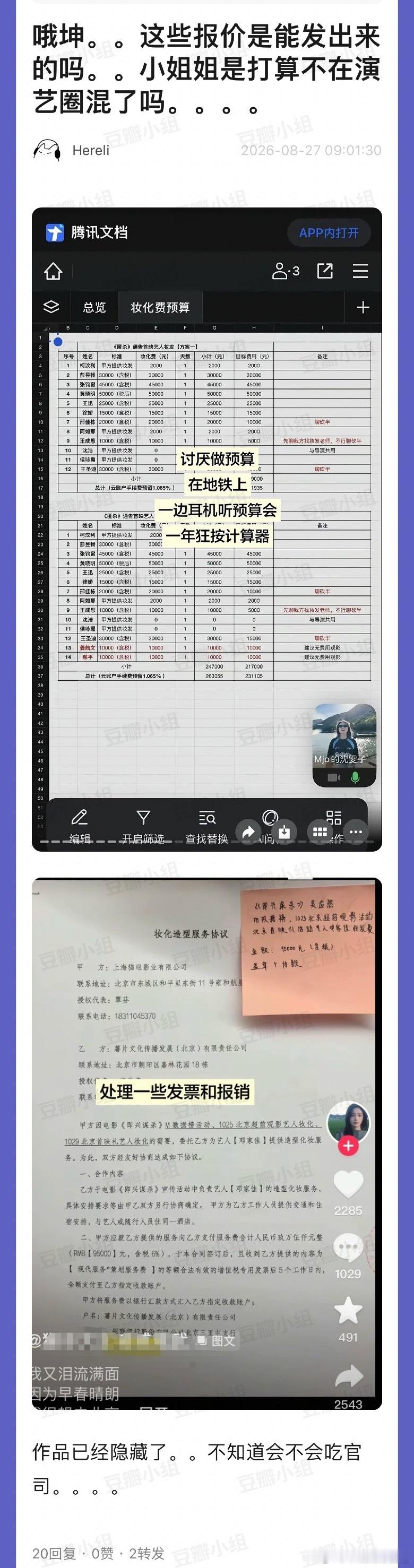 啥妆化这么贵 ​​​