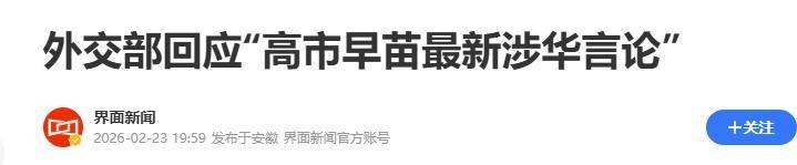 日：老中，咱俩可是“重要邻国”，我想跟你全面推进战略互惠关系，咱多沟通。
中：啥