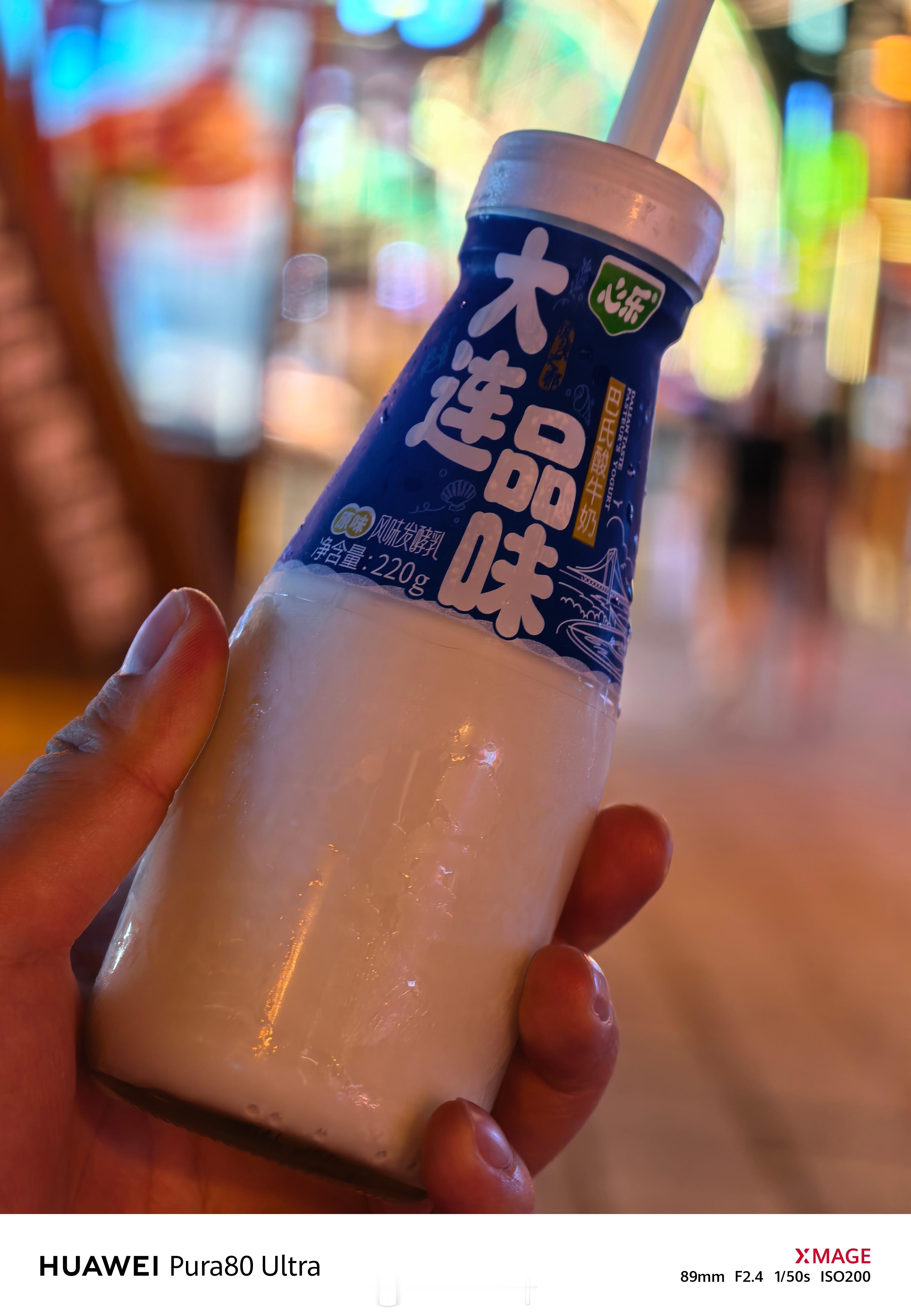 滴，游客卡，打卡大连俄罗斯风情街。喝一下全国都是特色的老酸奶。🙃  ​​​