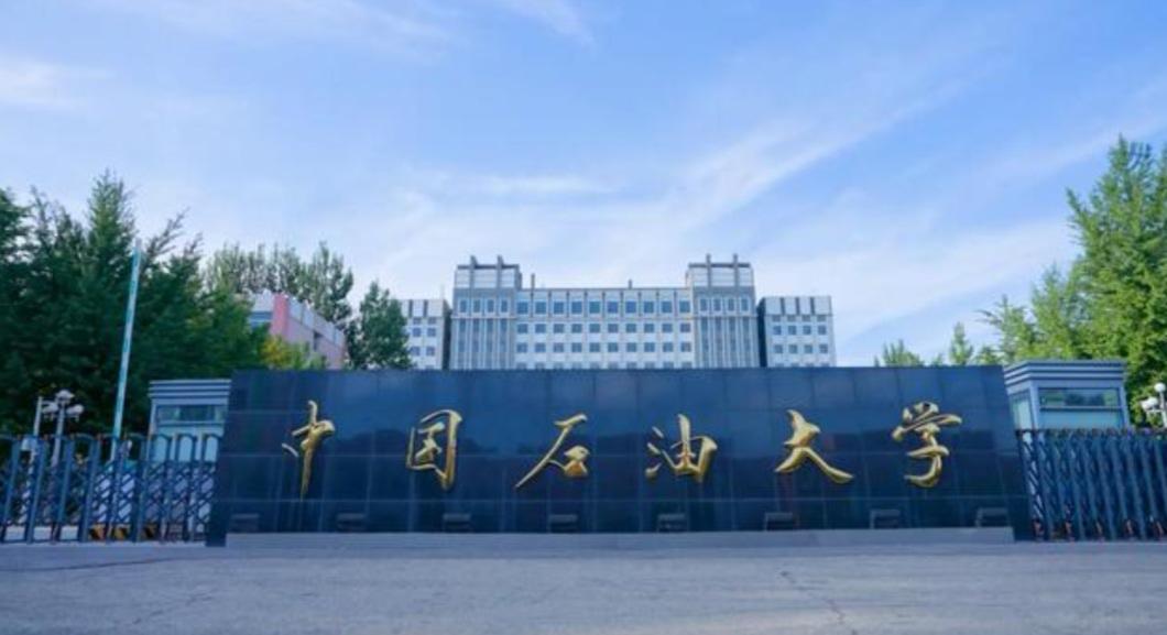 这是谁题写的大学校名？