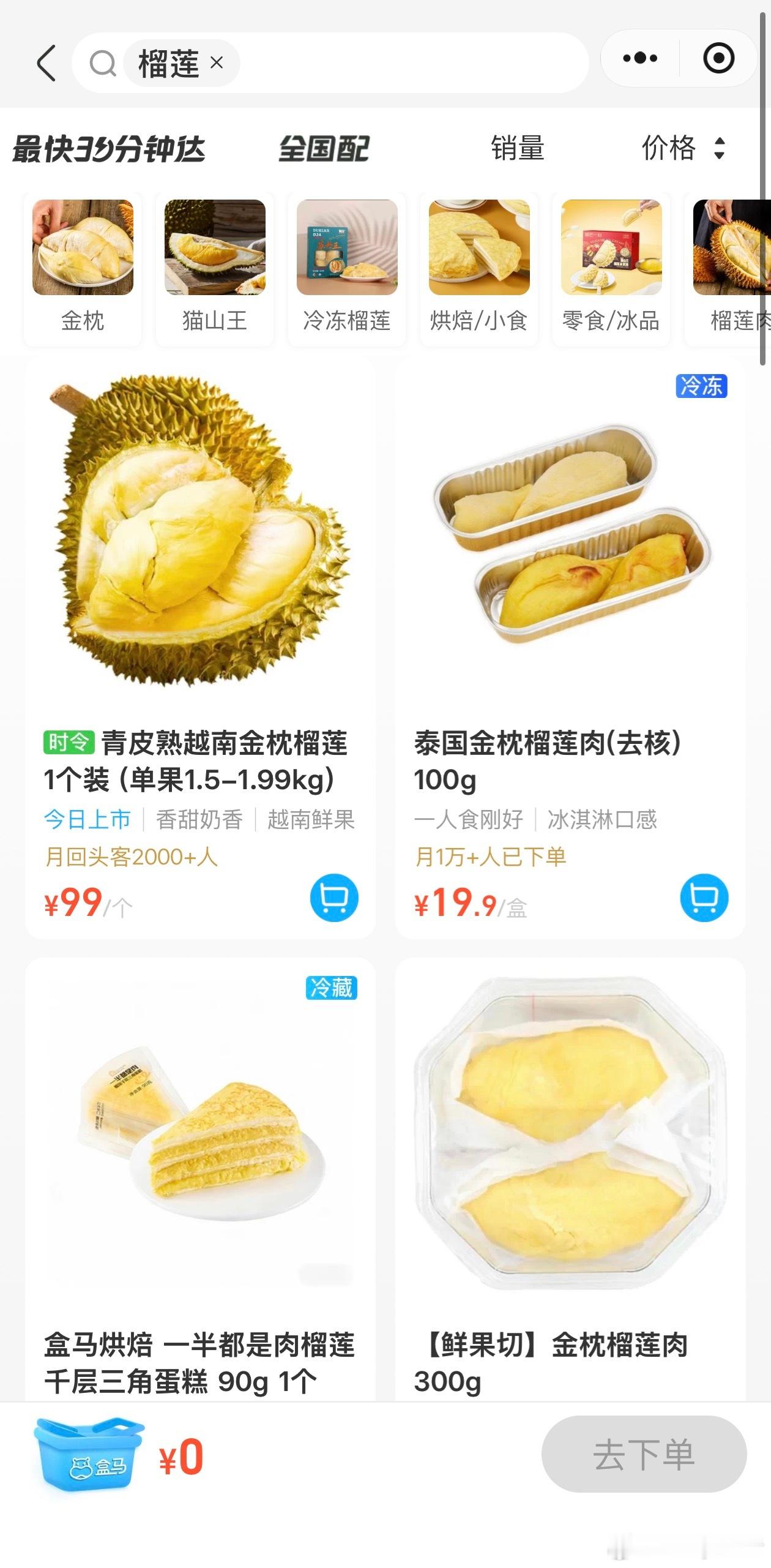 榴莲价格彻底崩了 刚在盒马上搜了一下，这算下来也得24-30一斤了 