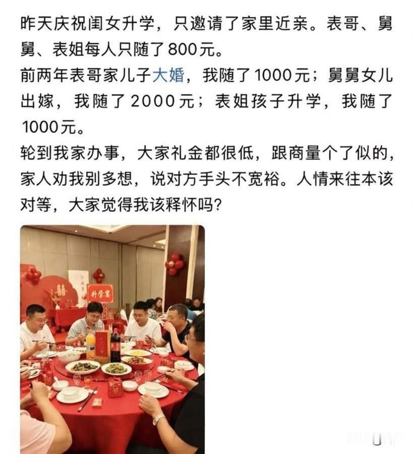 升学宴自家几个至亲庆祝一下没什么，搞升学宴如果是为了收礼金，那意义不一样了。如果