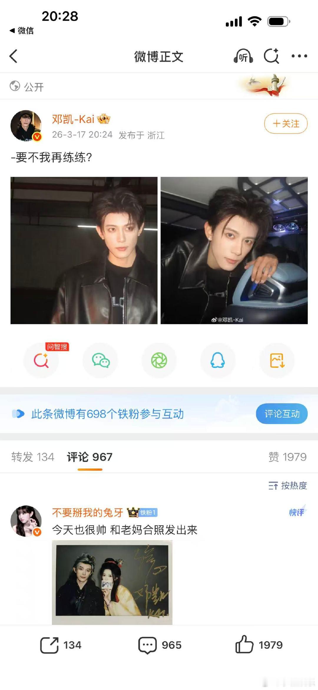 邓凯疑似回应肩窄邓凯回应肩膀窄《逐玉》邓凯说要不我再练练，尊重每一份声音，接纳所