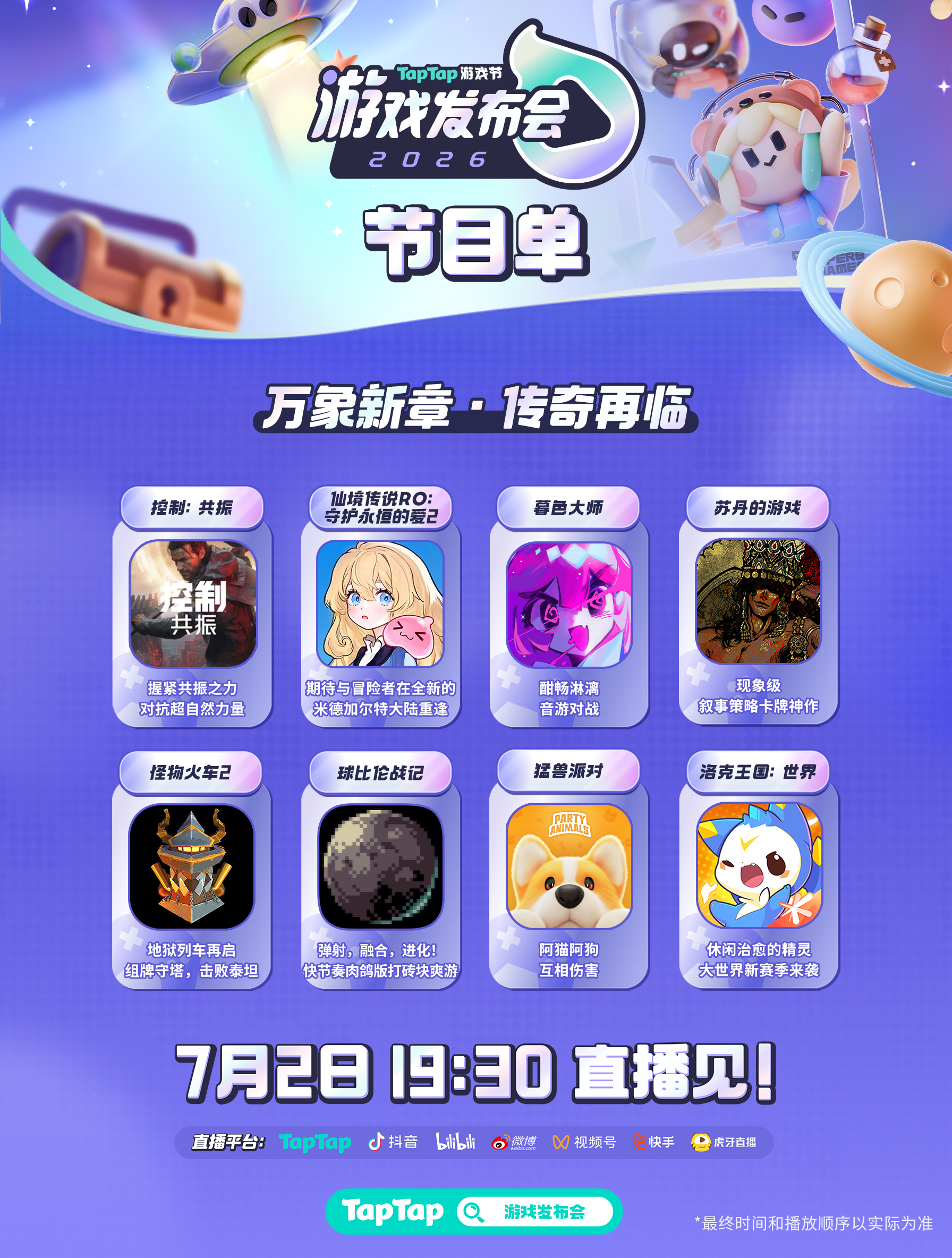 《仙境传说RO2》的消息一出，我的心跳都漏了一拍。经典IP复活？！MVP卡片系统