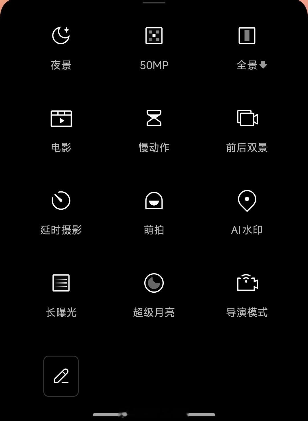 问一嘴相机软件：如果让你干掉一个最不常用的功能，选哪个？ 